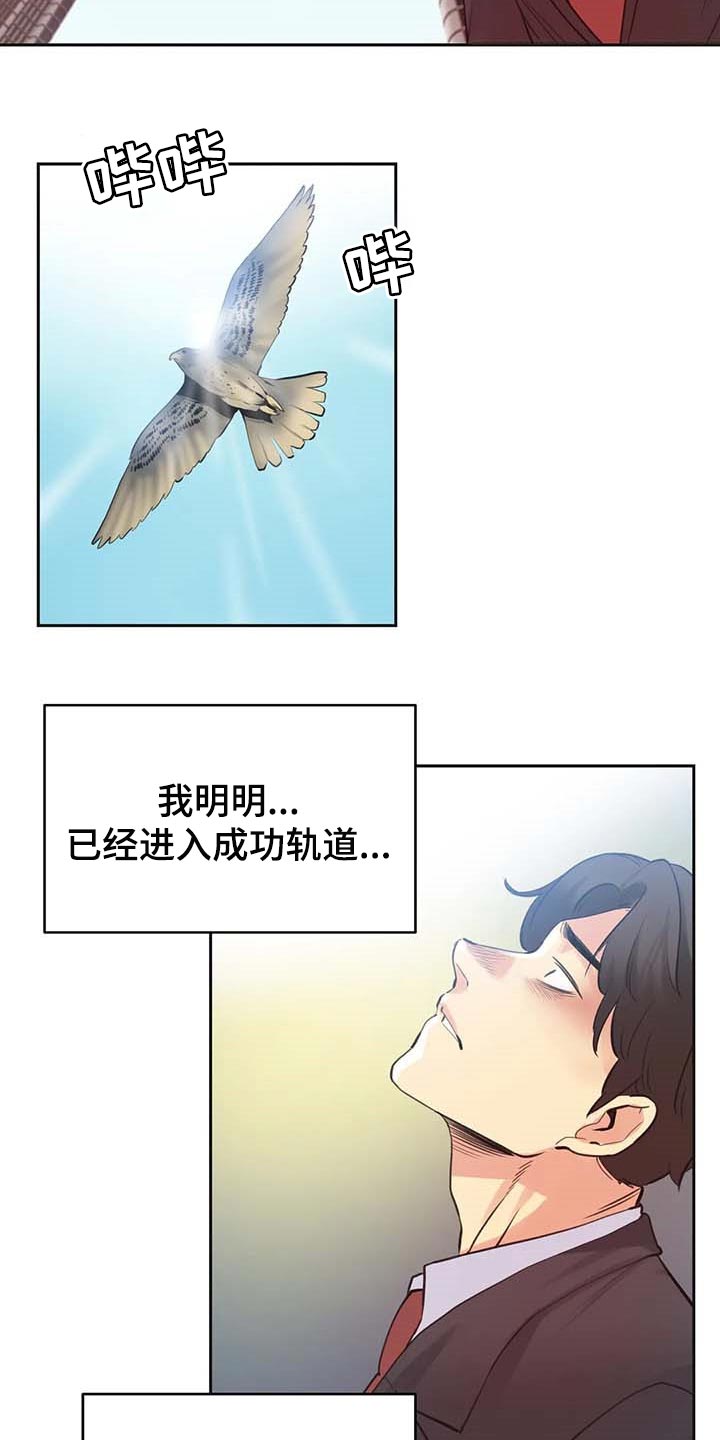 《养家》漫画最新章节第132章：陷入沼泽免费下拉式在线观看章节第【10】张图片