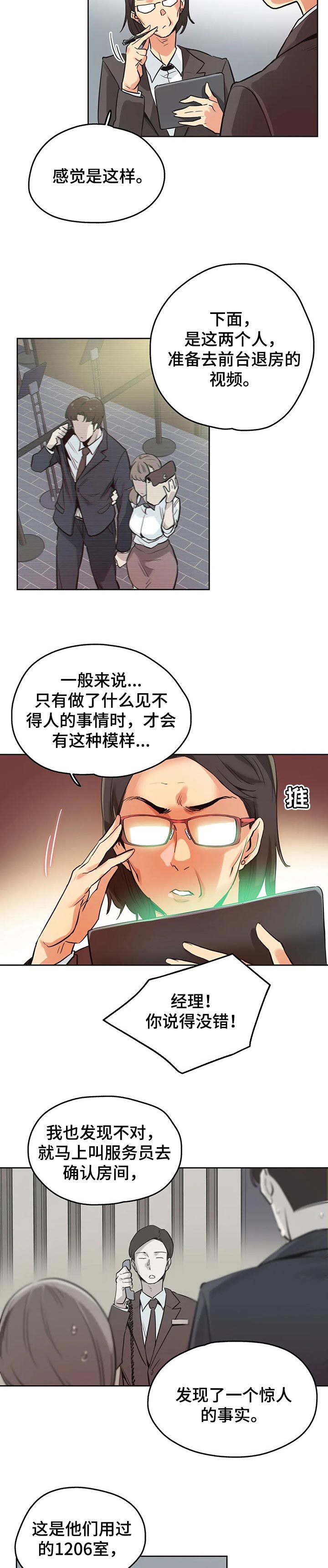 《养家》漫画最新章节第51章：赔偿纠纷免费下拉式在线观看章节第【4】张图片