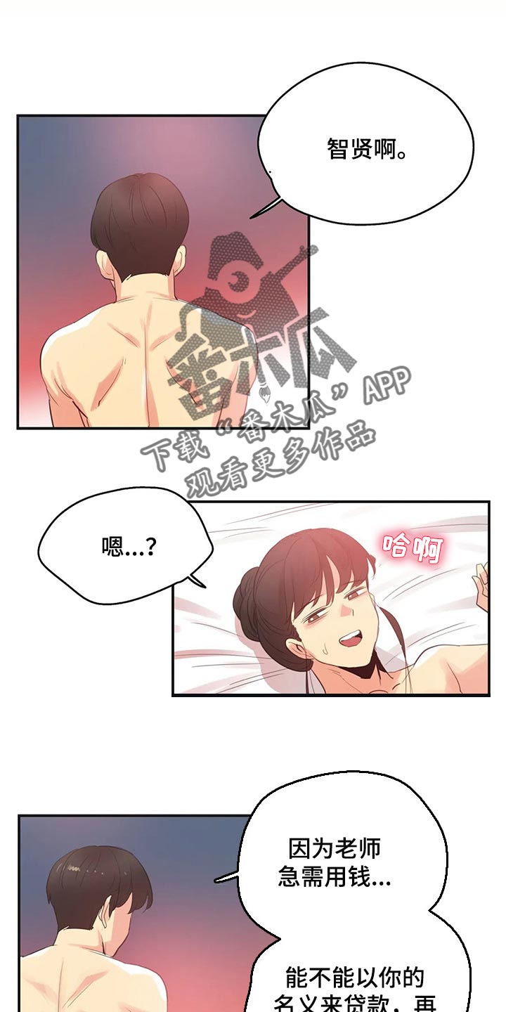 《养家》漫画最新章节第124章：她是我的母亲免费下拉式在线观看章节第【16】张图片