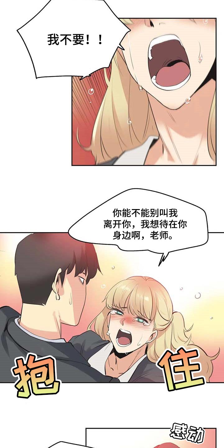 《养家》漫画最新章节第134章：讨债免费下拉式在线观看章节第【11】张图片