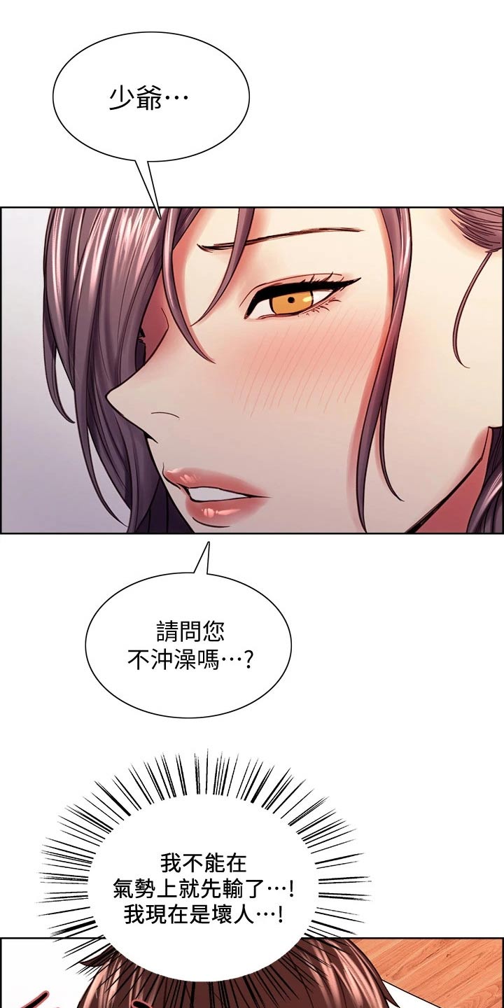 《室友招募》漫画最新章节第61章：离婚协议免费下拉式在线观看章节第【10】张图片