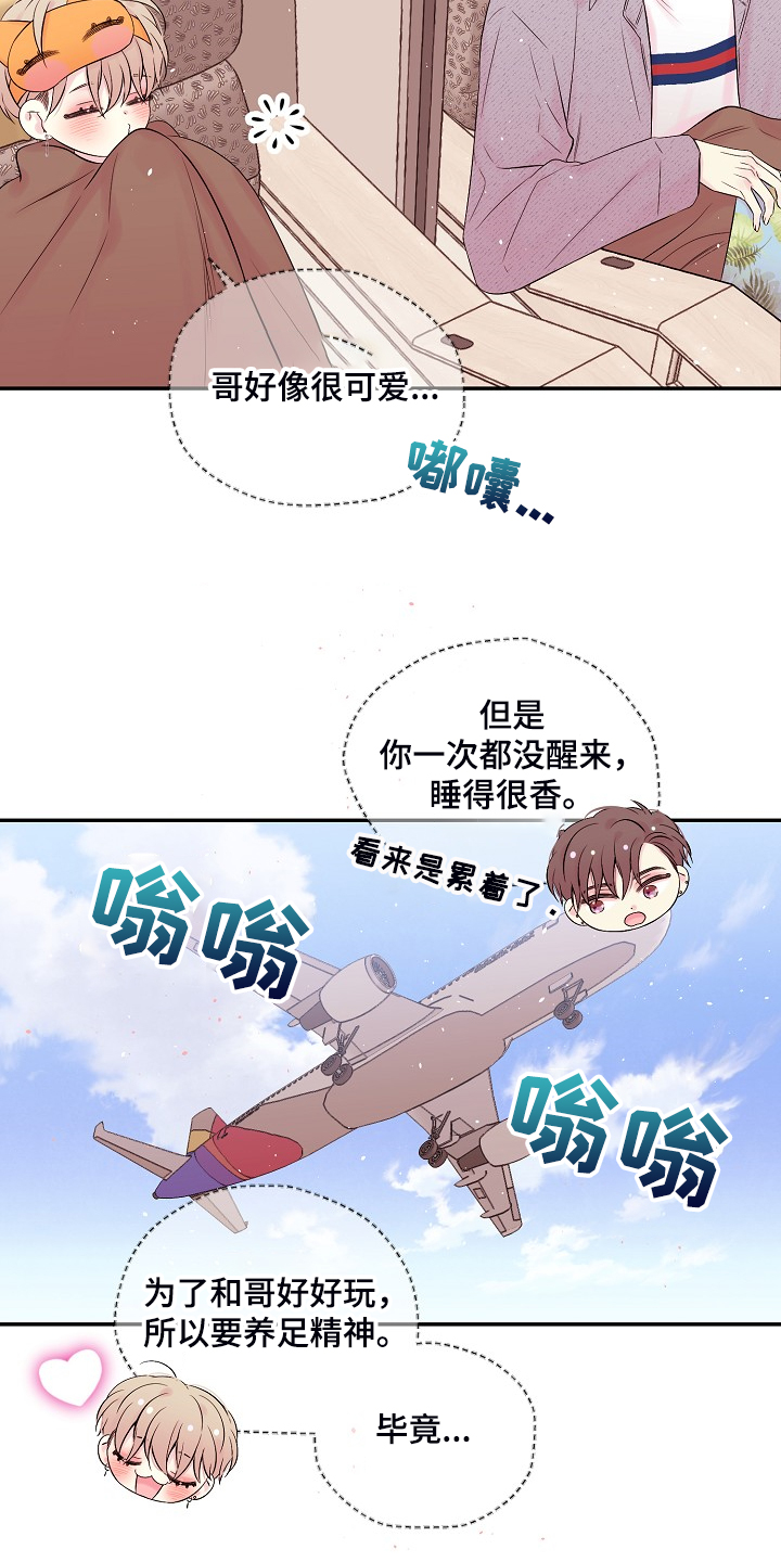 《Hold住娱乐圈》漫画最新章节第68章：一场梦免费下拉式在线观看章节第【2】张图片