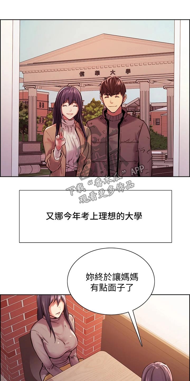 《室友招募》漫画最新章节第79章：和睦【完结】免费下拉式在线观看章节第【21】张图片