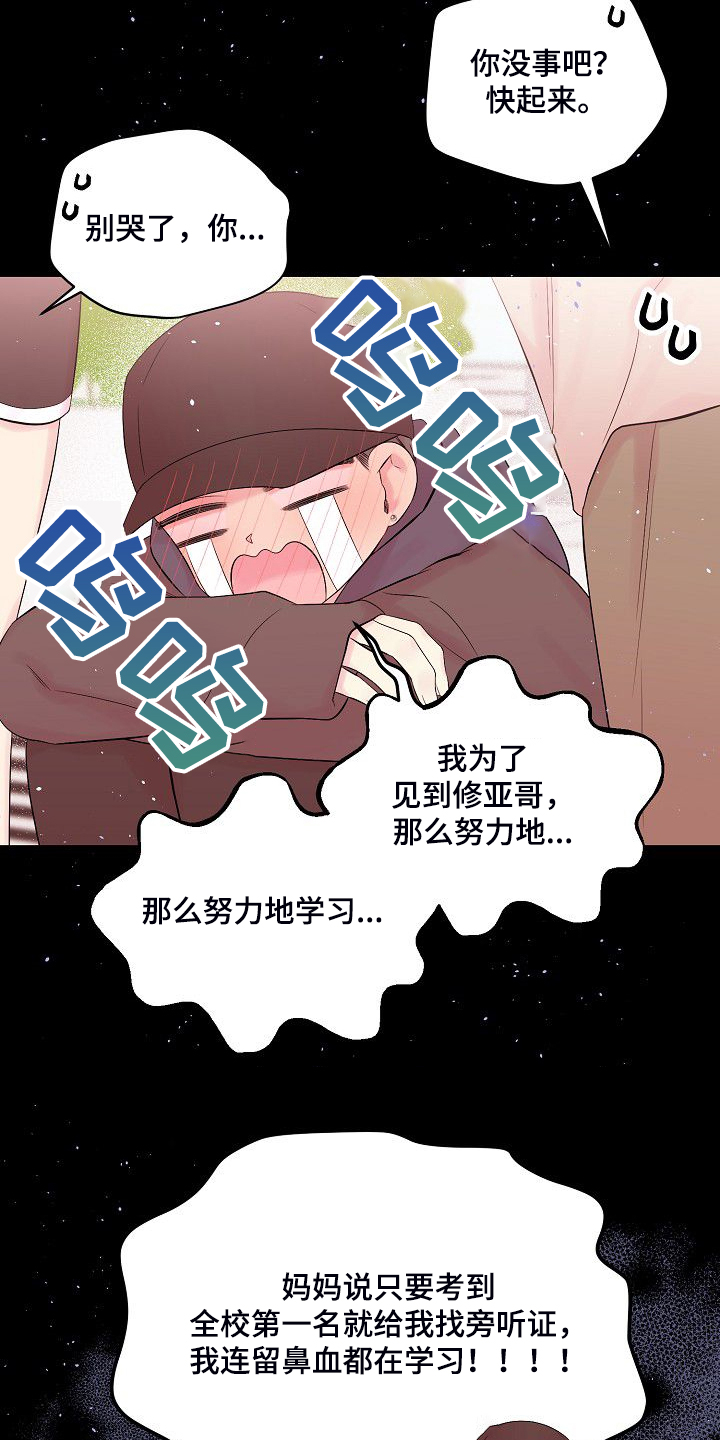 《Hold住娱乐圈》漫画最新章节第63章：坚持的结果免费下拉式在线观看章节第【12】张图片