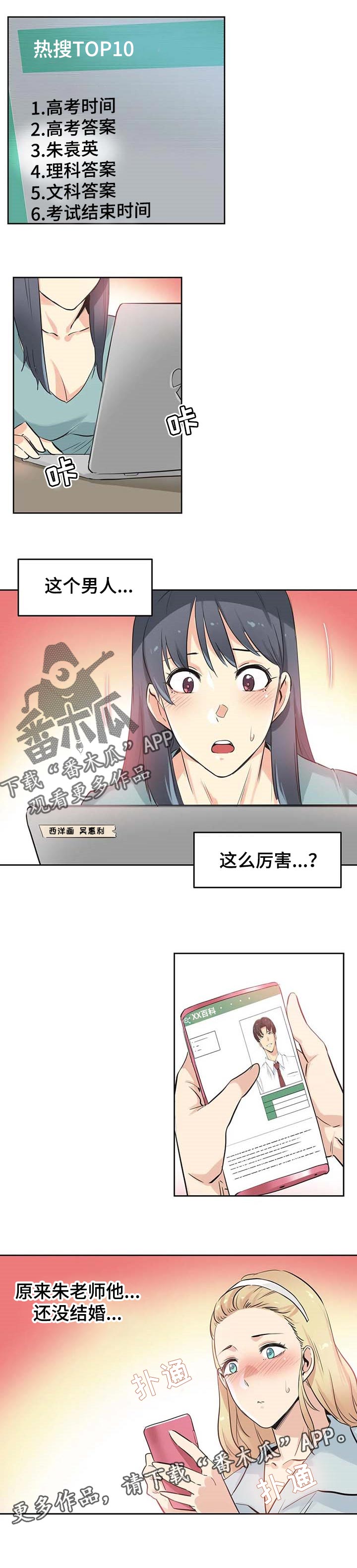 《养家》漫画最新章节第79章：当做女儿一样免费下拉式在线观看章节第【1】张图片