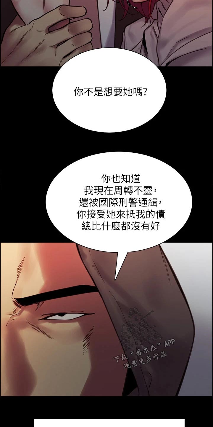 《室友招募》漫画最新章节第69章：抵债免费下拉式在线观看章节第【4】张图片