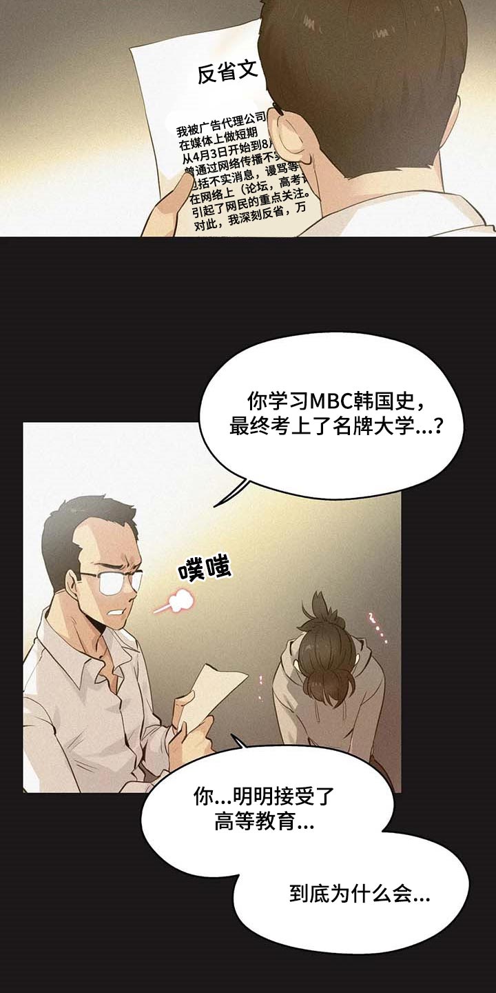 《养家》漫画最新章节第119章：非凡大脑免费下拉式在线观看章节第【14】张图片