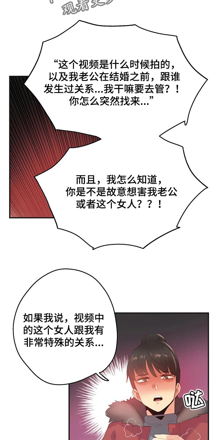 《养家》漫画最新章节第124章：她是我的母亲免费下拉式在线观看章节第【3】张图片