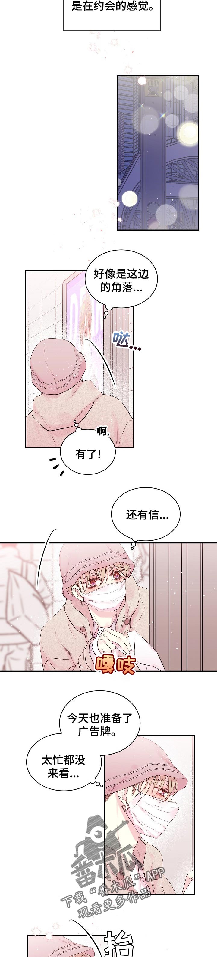 《Hold住娱乐圈》漫画最新章节第45章：久违了免费下拉式在线观看章节第【9】张图片