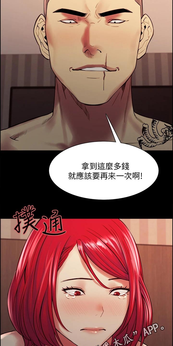 《室友招募》漫画最新章节第69章：抵债免费下拉式在线观看章节第【19】张图片