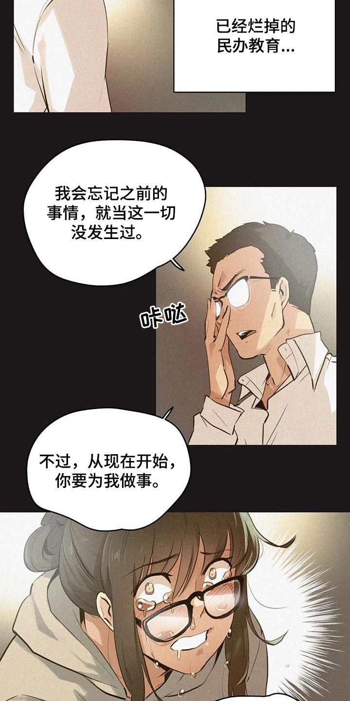 《养家》漫画最新章节第119章：非凡大脑免费下拉式在线观看章节第【8】张图片