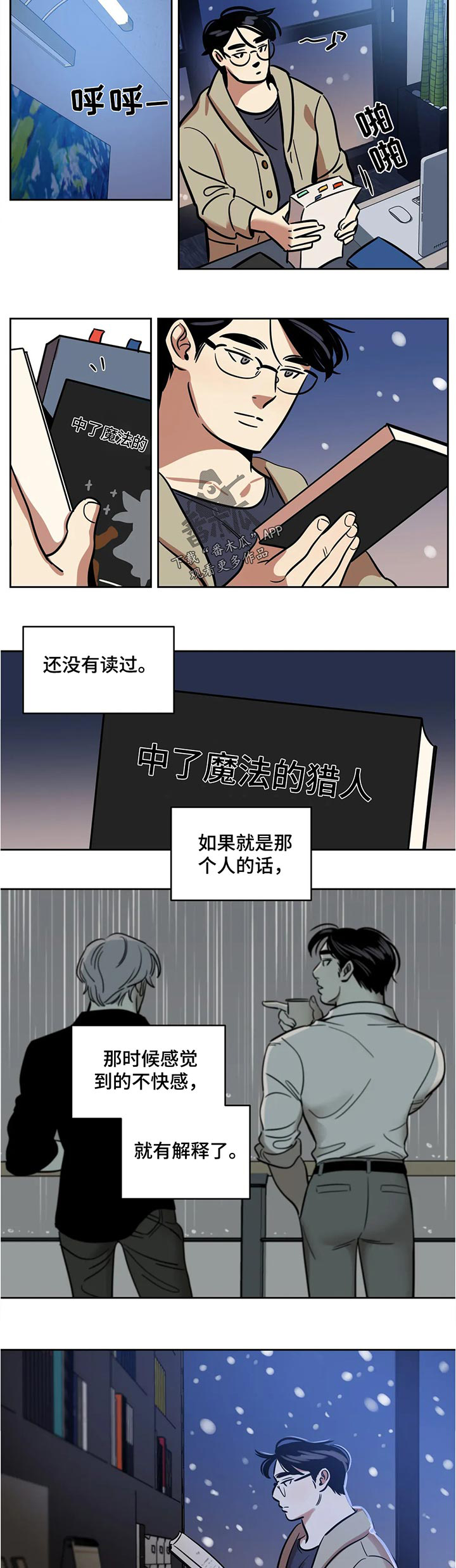 《鸠占鹊巢》漫画最新章节第52章：女王大人免费下拉式在线观看章节第【2】张图片