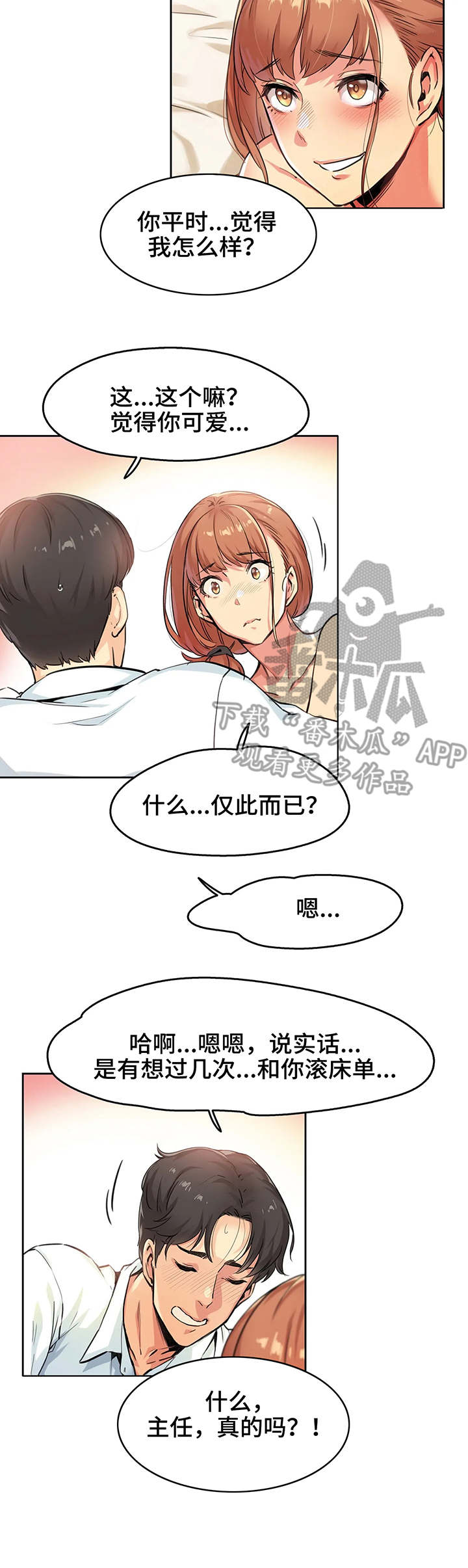 《养家》漫画最新章节第3章：清醒免费下拉式在线观看章节第【5】张图片