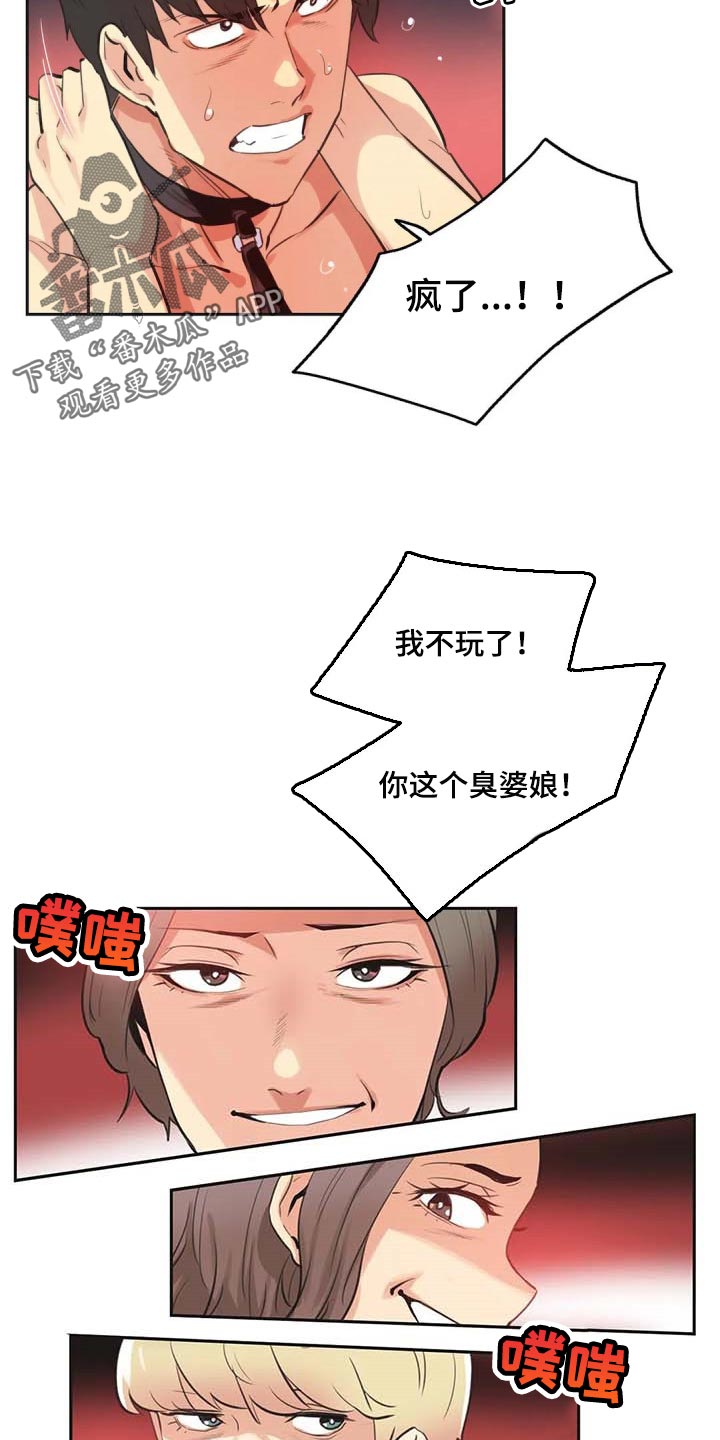 《养家》漫画最新章节第137章：逃离淤泥免费下拉式在线观看章节第【10】张图片