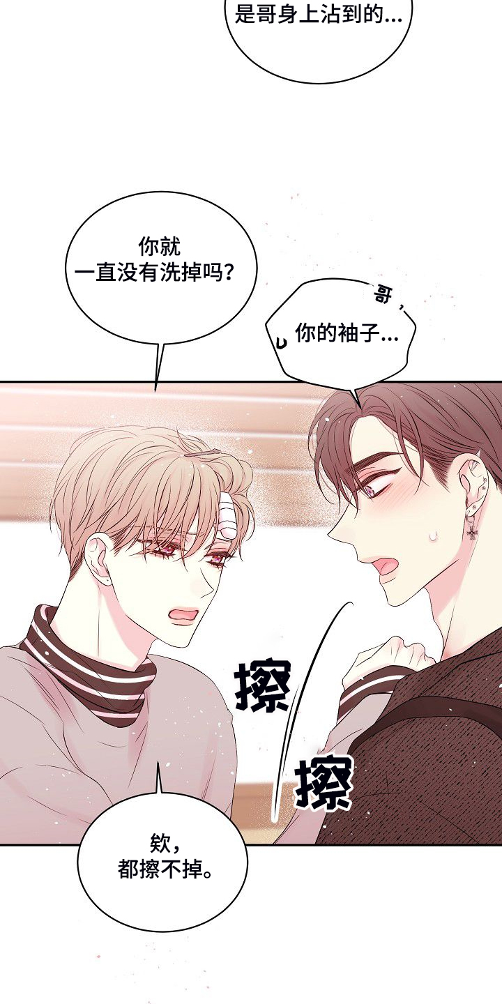 《Hold住娱乐圈》漫画最新章节第65章：我撒了谎免费下拉式在线观看章节第【26】张图片