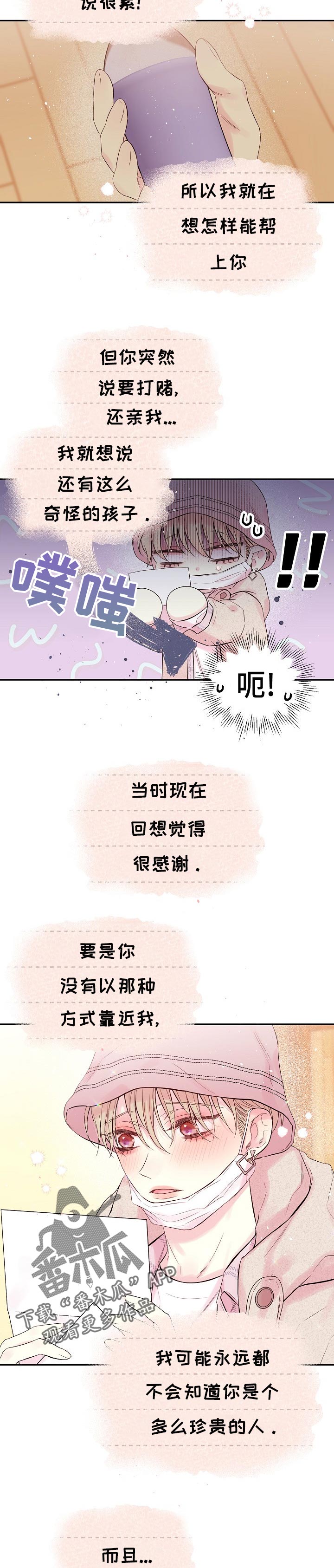 《Hold住娱乐圈》漫画最新章节第44章：下一个地点免费下拉式在线观看章节第【7】张图片