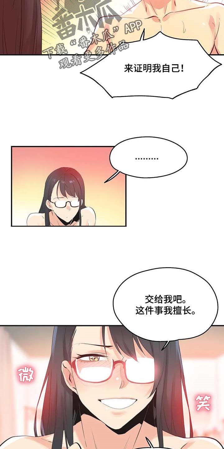 《养家》漫画最新章节第0章：免费下拉式在线观看章节第【14】张图片