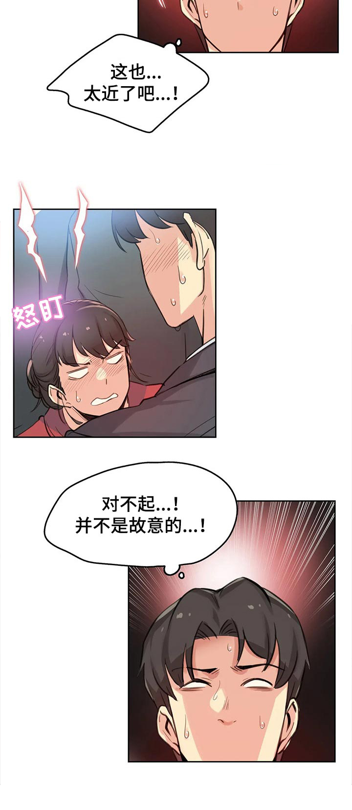 《养家》漫画最新章节第27章：拥挤的地铁免费下拉式在线观看章节第【3】张图片