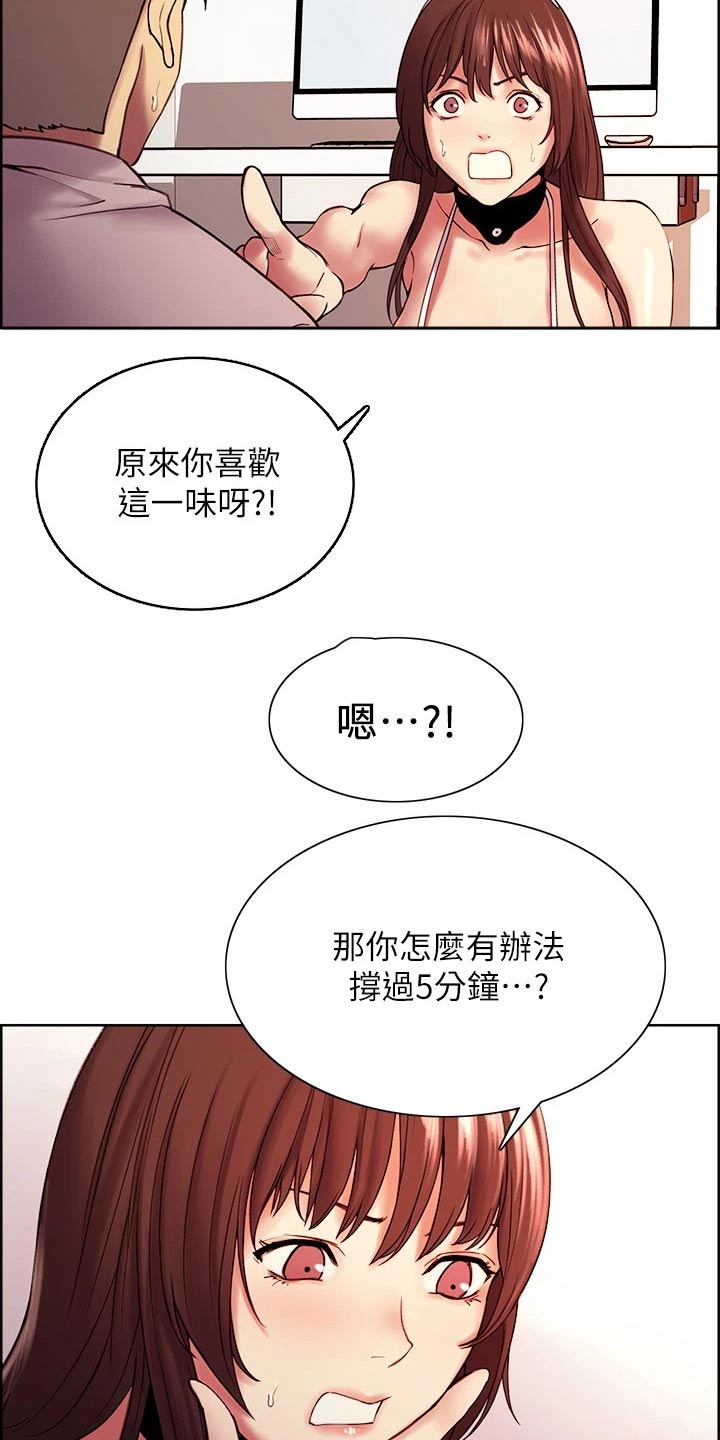 《室友招募》漫画最新章节第58章：监控免费下拉式在线观看章节第【15】张图片