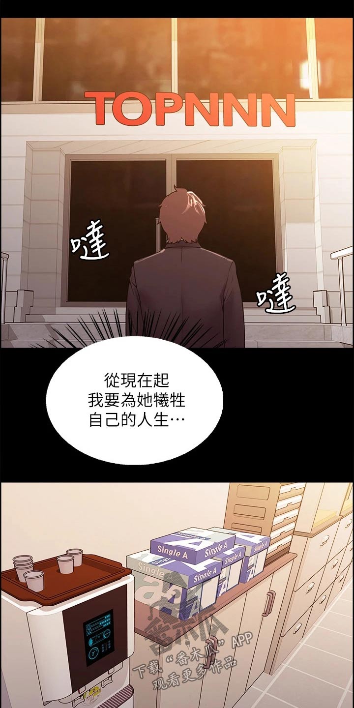 《室友招募》漫画最新章节第54章：离开了我免费下拉式在线观看章节第【10】张图片