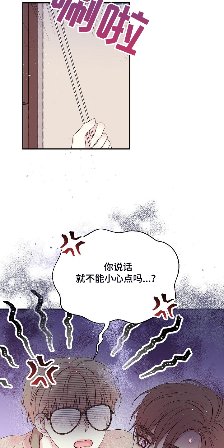 《Hold住娱乐圈》漫画最新章节第65章：我撒了谎免费下拉式在线观看章节第【17】张图片