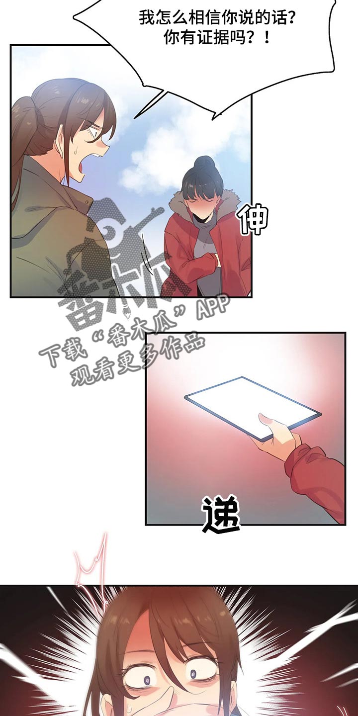 《养家》漫画最新章节第124章：她是我的母亲免费下拉式在线观看章节第【5】张图片