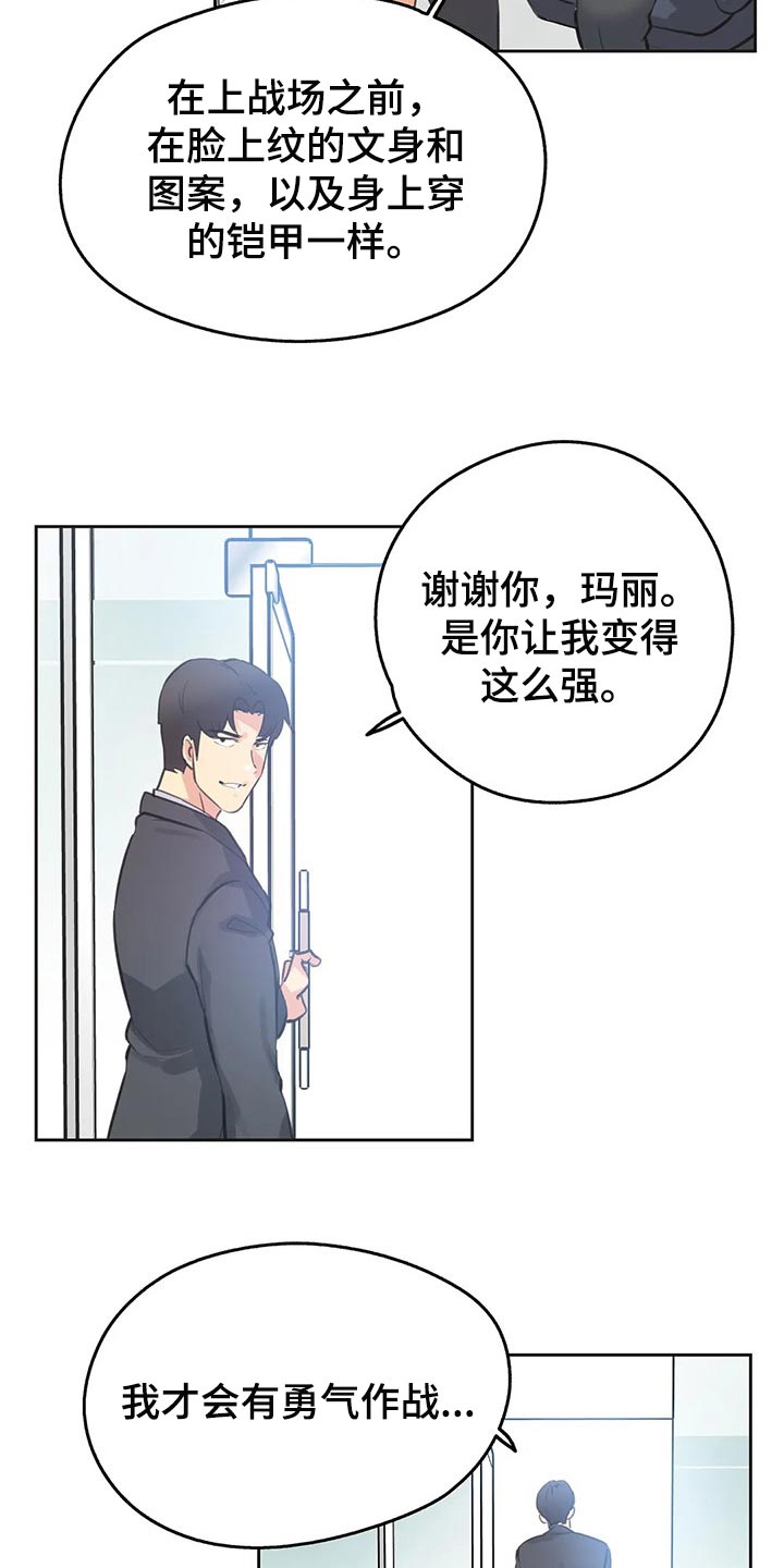 《养家》漫画最新章节第111章：斗志免费下拉式在线观看章节第【13】张图片