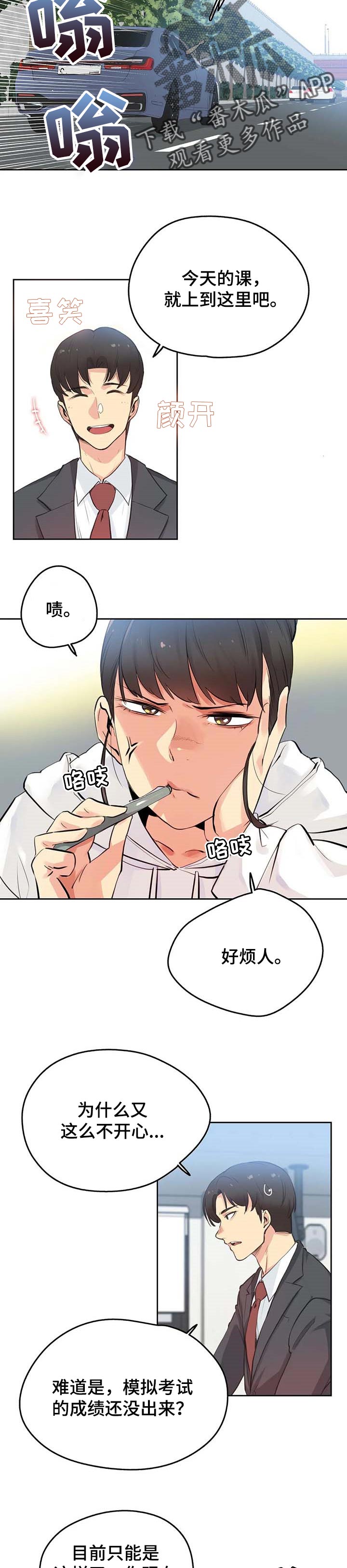 《养家》漫画最新章节第93章：全力支持免费下拉式在线观看章节第【8】张图片