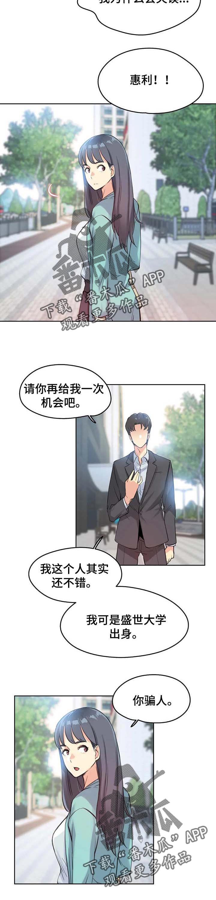 《养家》漫画最新章节第20章：艺术免费下拉式在线观看章节第【7】张图片