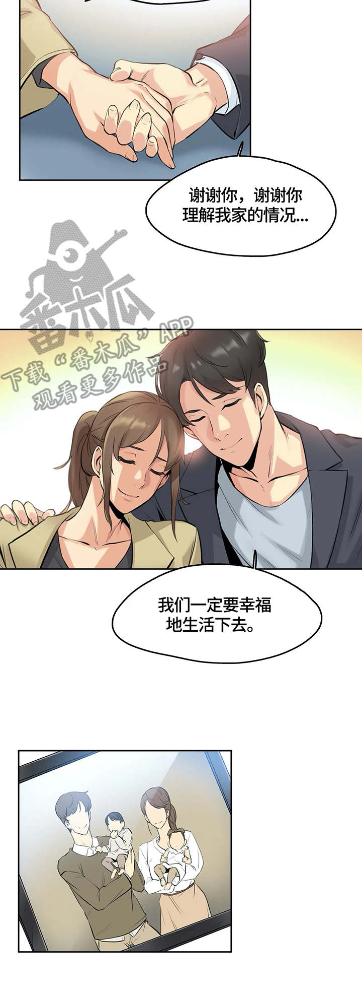 《养家》漫画最新章节第12章：打工免费下拉式在线观看章节第【7】张图片