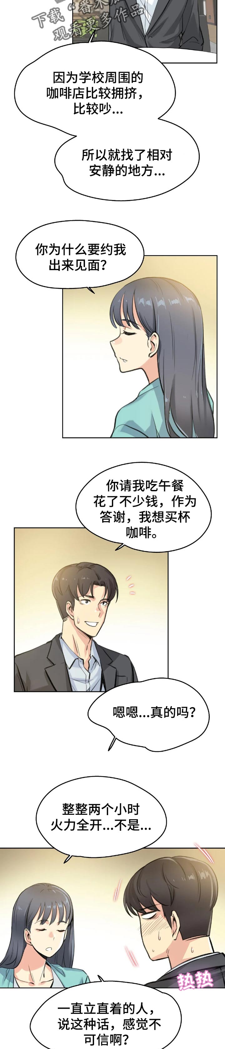 《养家》漫画最新章节第19章：聪明的男人免费下拉式在线观看章节第【8】张图片