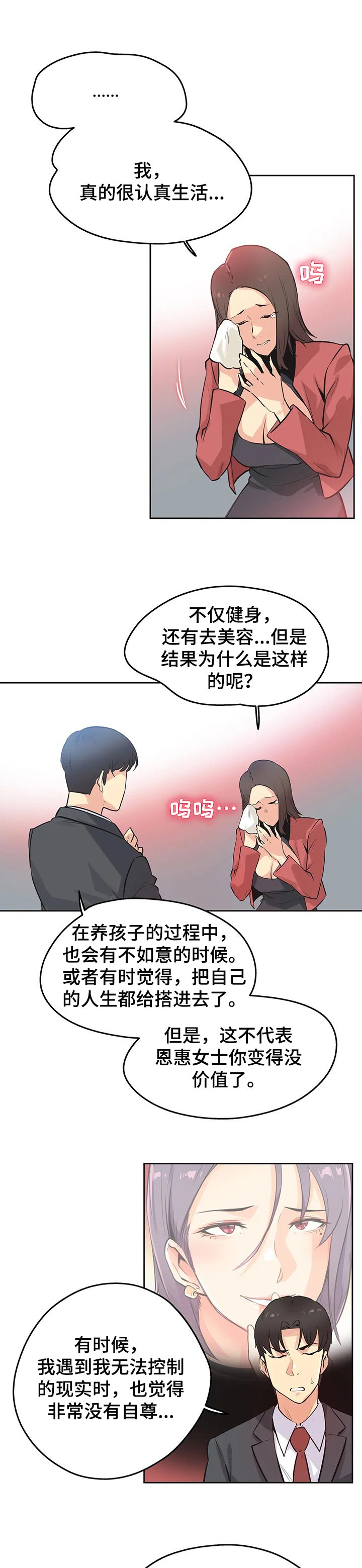 《养家》漫画最新章节第66章：赠送的车子免费下拉式在线观看章节第【11】张图片