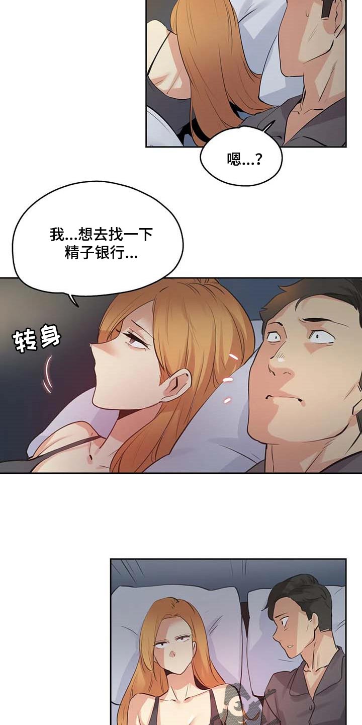 《养家》漫画最新章节第134章：讨债免费下拉式在线观看章节第【4】张图片