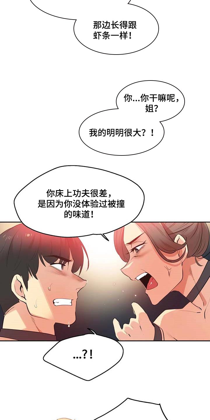 《养家》漫画最新章节第137章：逃离淤泥免费下拉式在线观看章节第【13】张图片