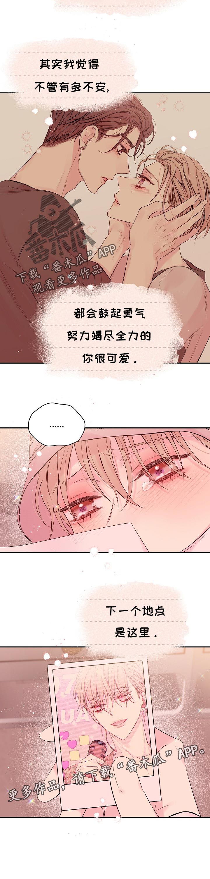 《Hold住娱乐圈》漫画最新章节第44章：下一个地点免费下拉式在线观看章节第【1】张图片