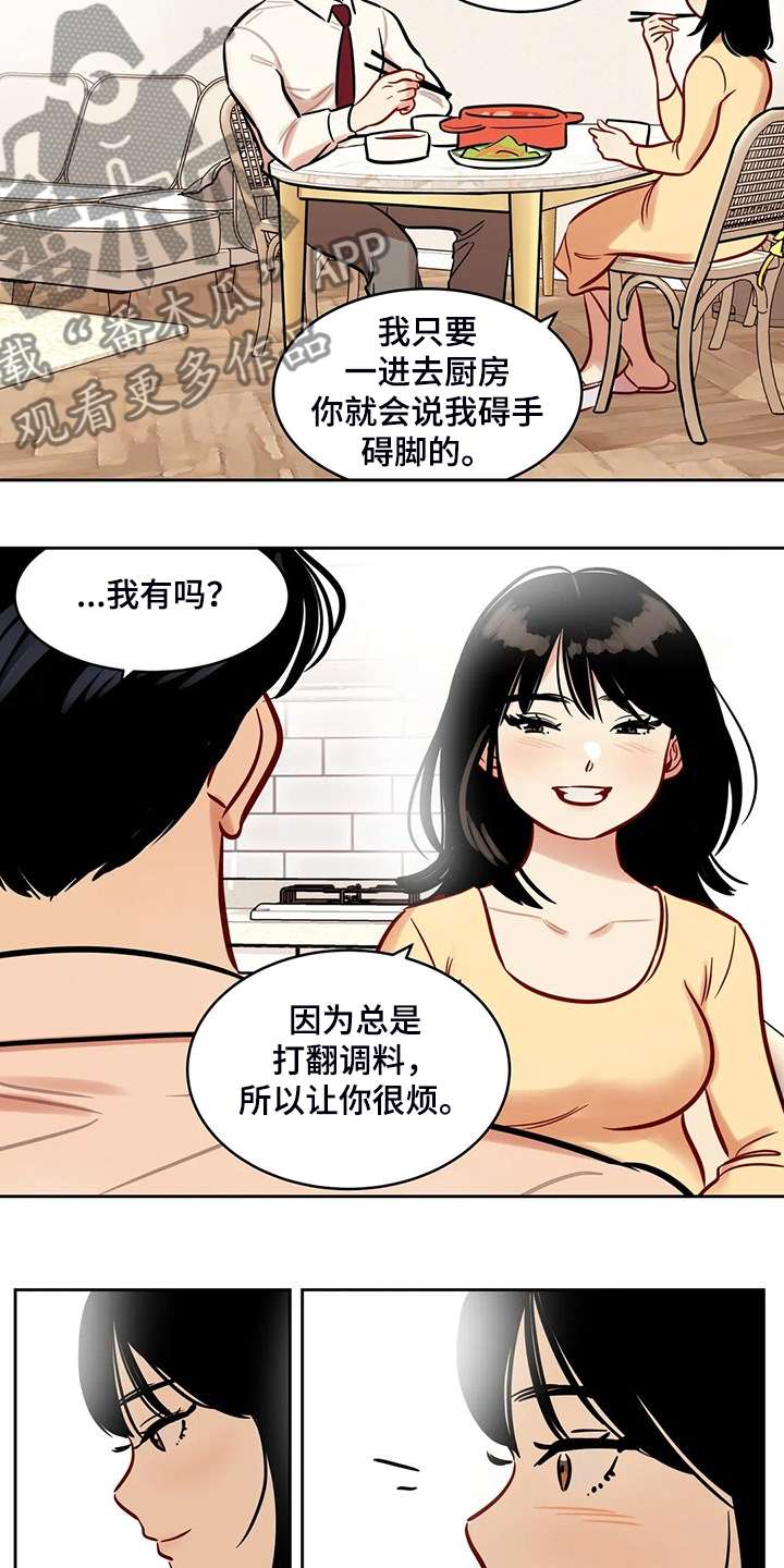 《鸠占鹊巢》漫画最新章节第75章：【第二季】平平淡淡免费下拉式在线观看章节第【6】张图片