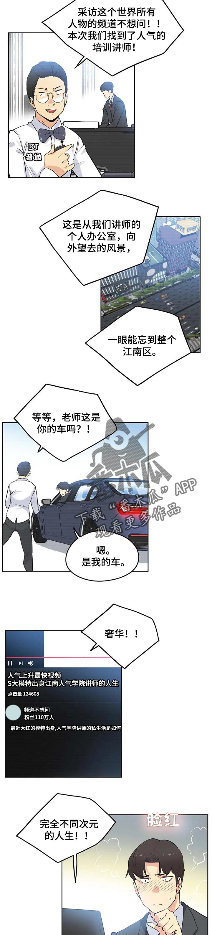 《养家》漫画最新章节第78章：研究教学免费下拉式在线观看章节第【6】张图片