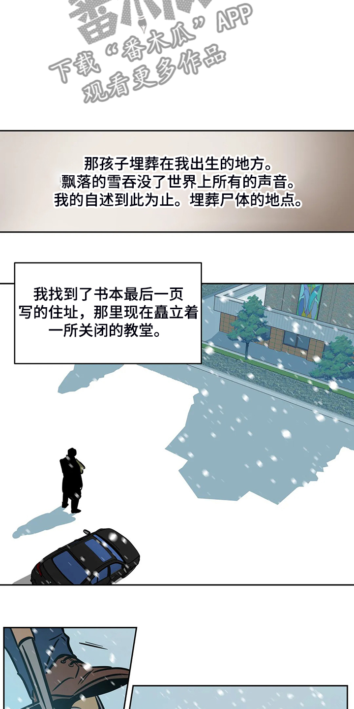 《鸠占鹊巢》漫画最新章节第78章：【第二季】唯一的牵挂免费下拉式在线观看章节第【11】张图片