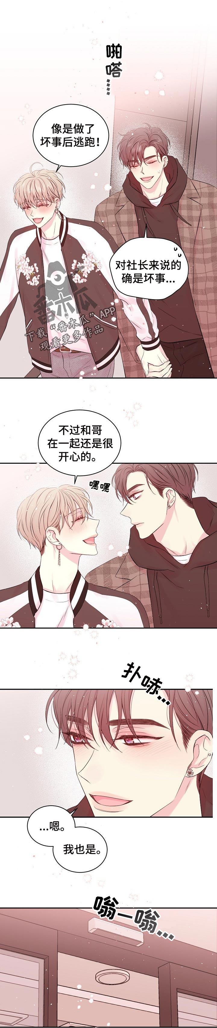 《Hold住娱乐圈》漫画最新章节第54章：炫耀免费下拉式在线观看章节第【7】张图片