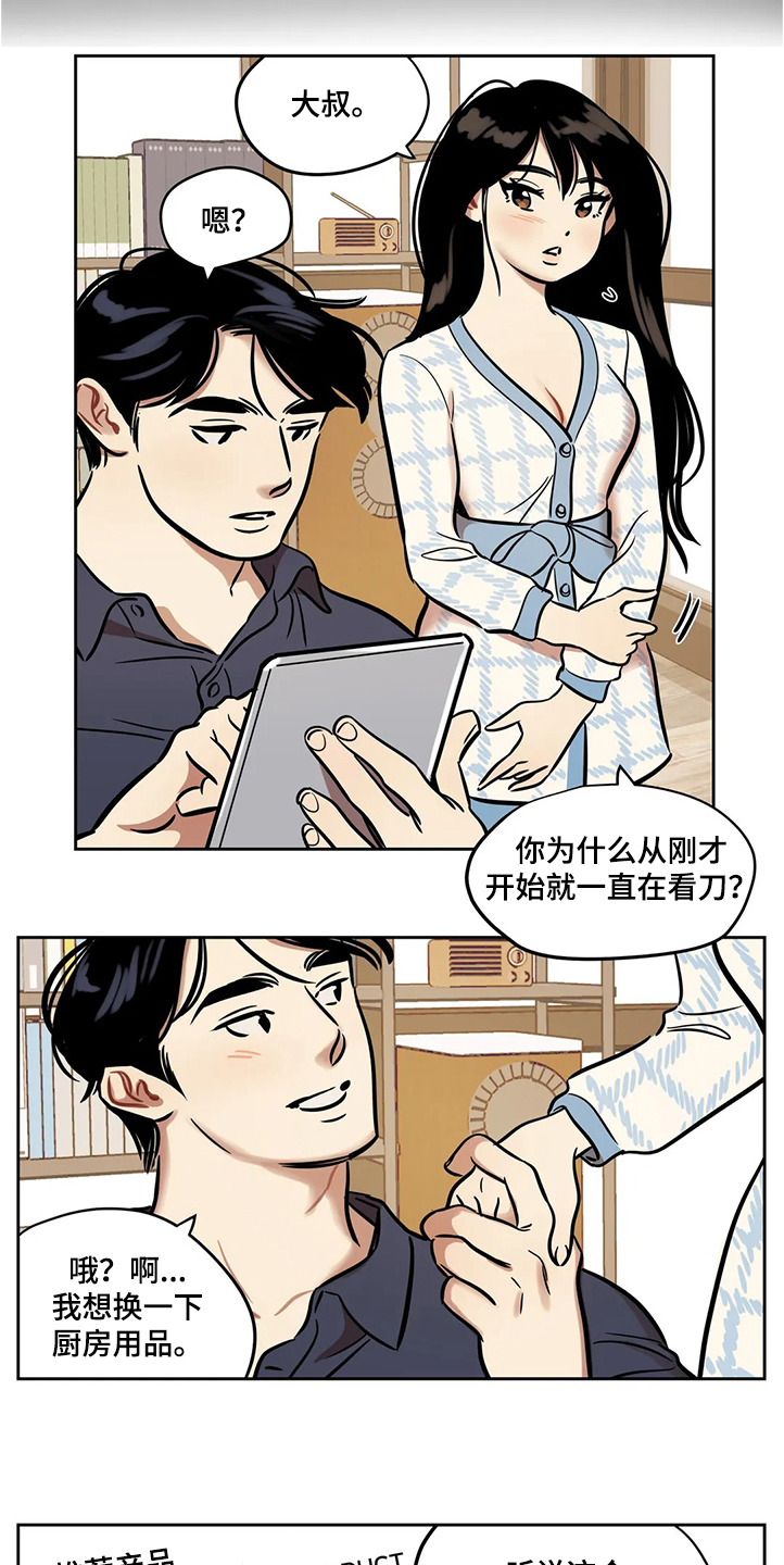 《鸠占鹊巢》漫画最新章节第58章：【第二季】那么突然免费下拉式在线观看章节第【6】张图片