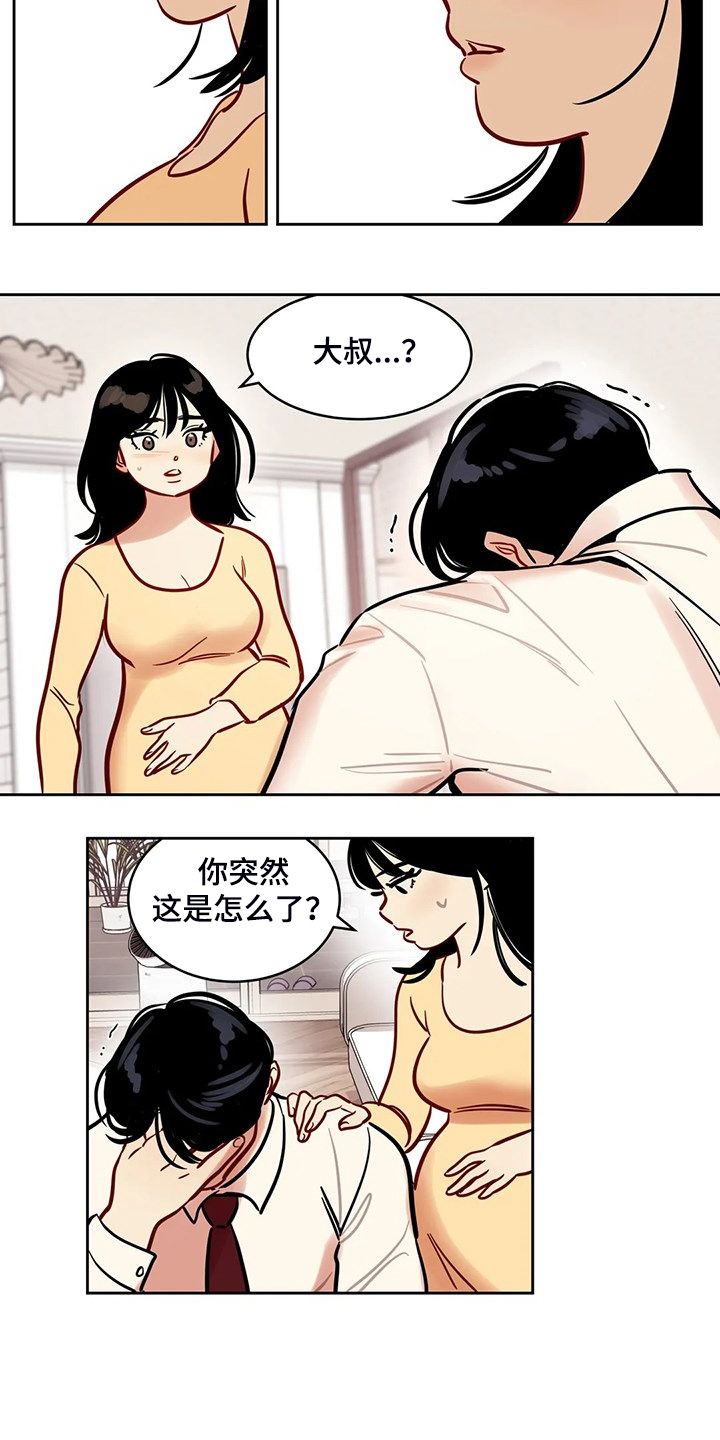 《鸠占鹊巢》漫画最新章节第75章：【第二季】平平淡淡免费下拉式在线观看章节第【5】张图片