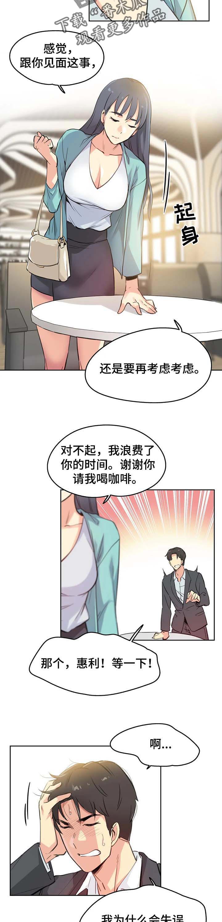 《养家》漫画最新章节第20章：艺术免费下拉式在线观看章节第【8】张图片