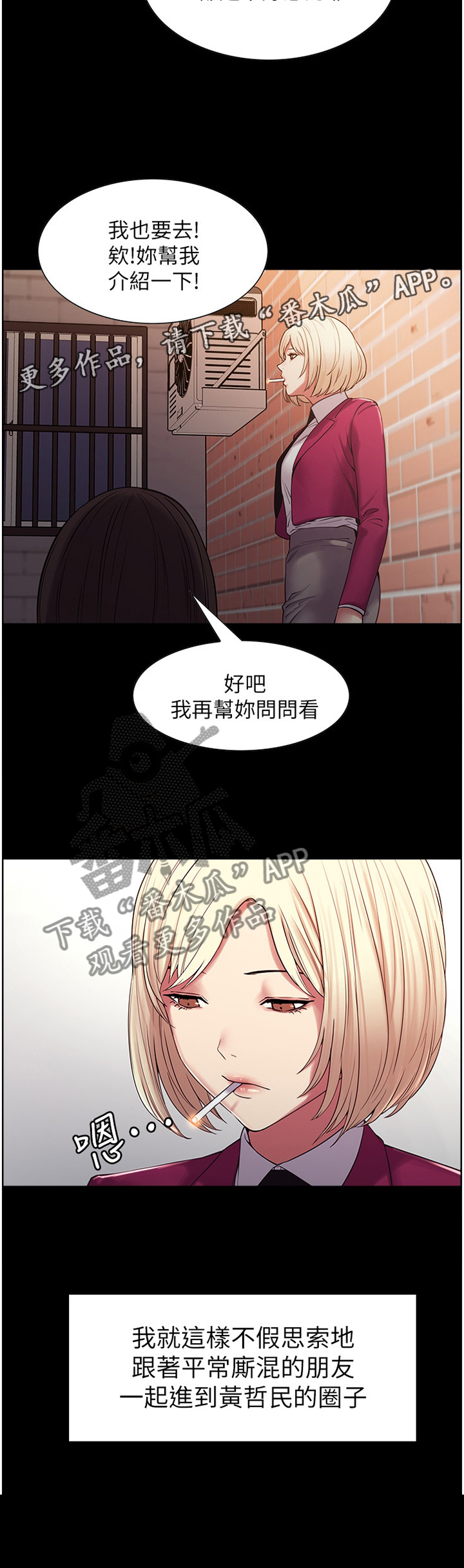 《室友招募》漫画最新章节第23章：沾沾自喜免费下拉式在线观看章节第【1】张图片