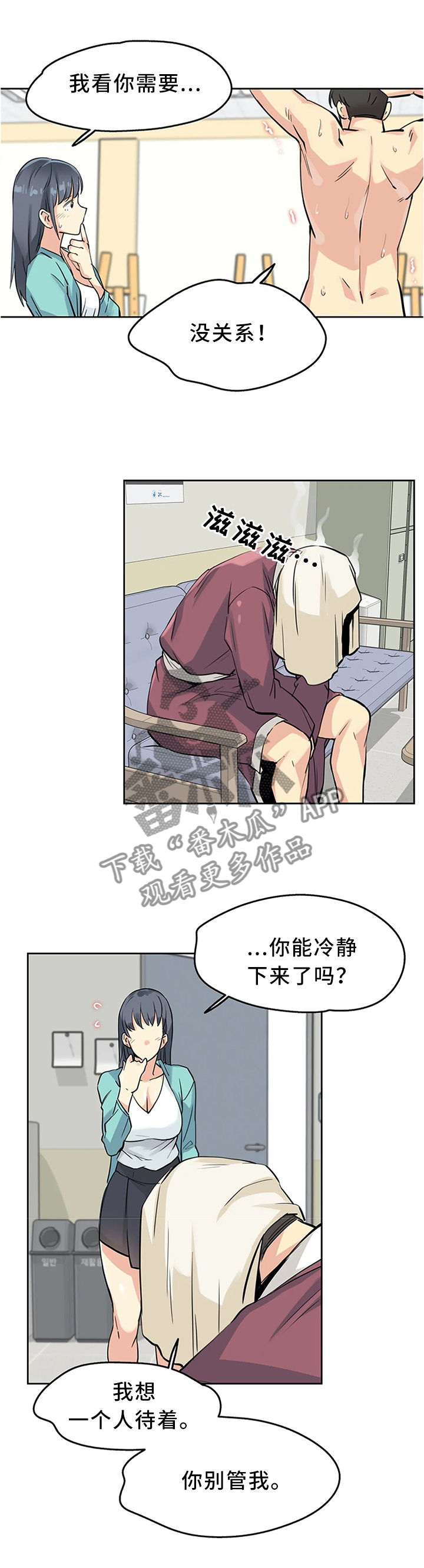 《养家》漫画最新章节第18章：保管免费下拉式在线观看章节第【10】张图片