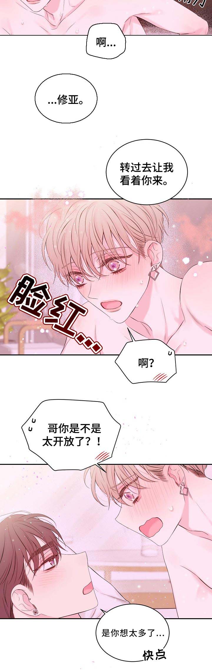 《Hold住娱乐圈》漫画最新章节第48章：意义免费下拉式在线观看章节第【3】张图片