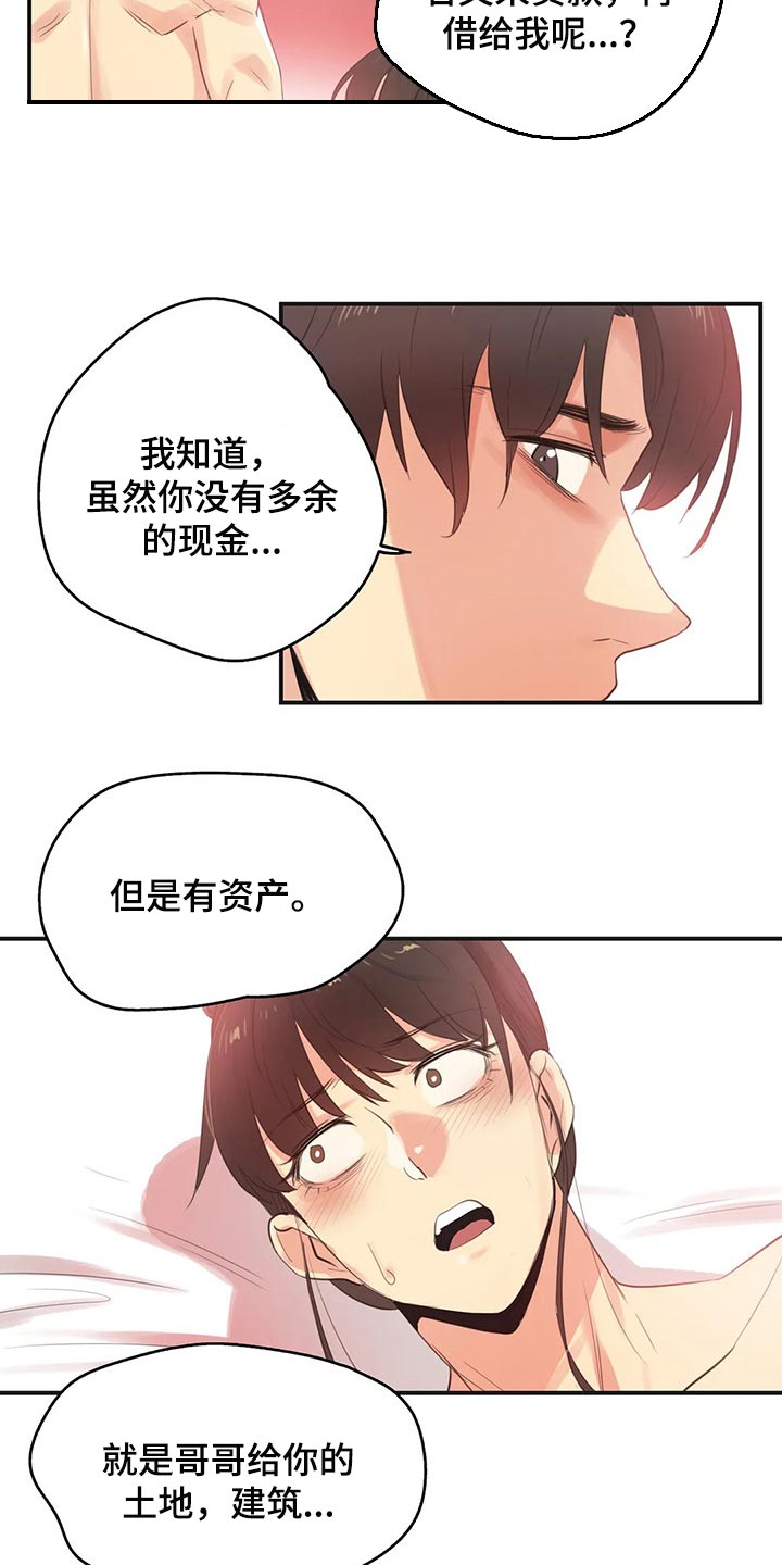 《养家》漫画最新章节第124章：她是我的母亲免费下拉式在线观看章节第【15】张图片