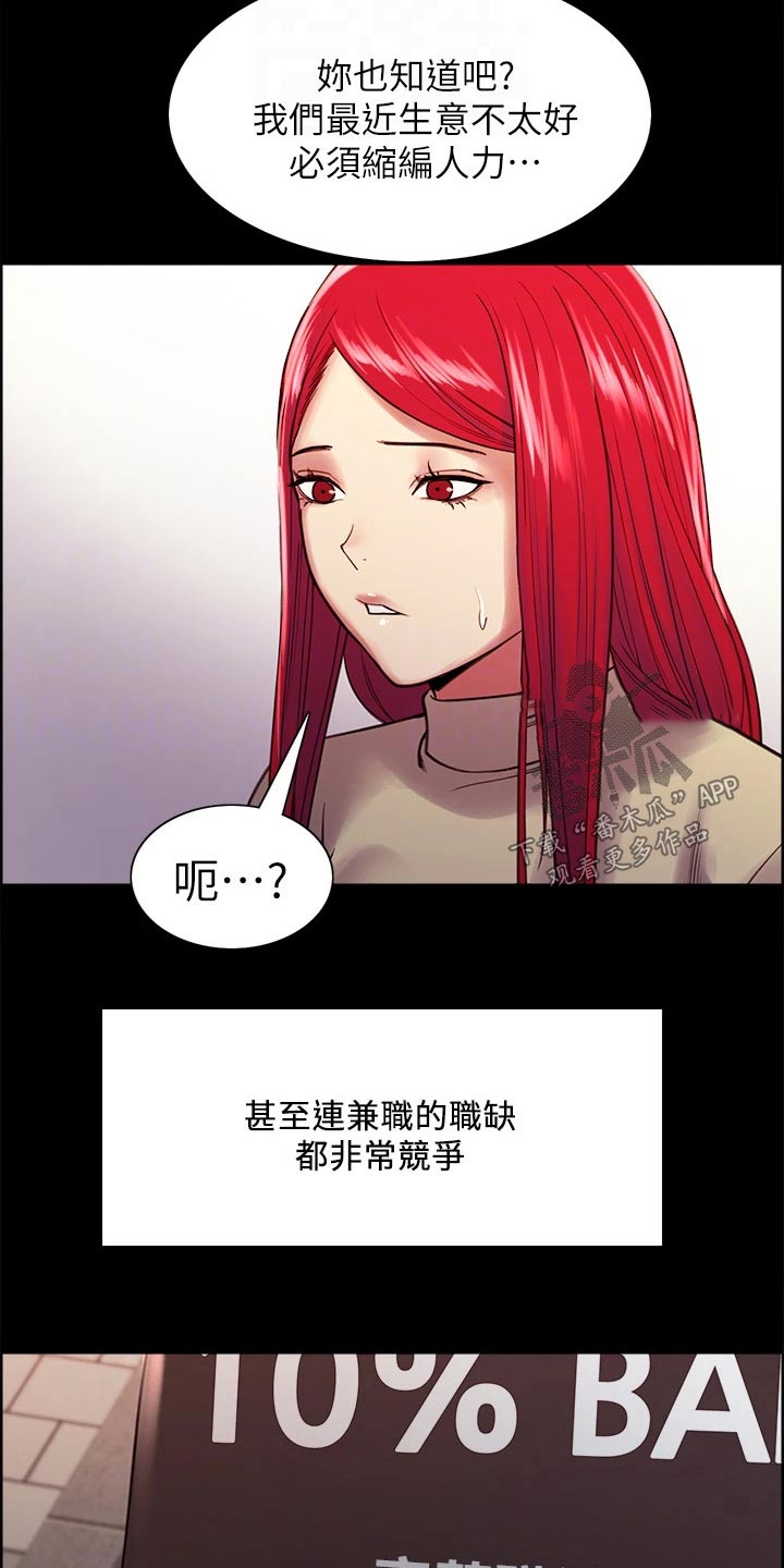 《室友招募》漫画最新章节第68章：我的过去免费下拉式在线观看章节第【7】张图片