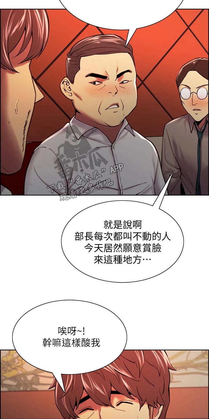 《室友招募》漫画最新章节第62章：聚会免费下拉式在线观看章节第【10】张图片