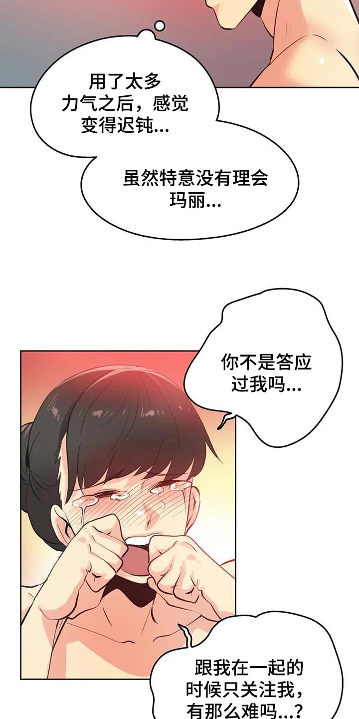 《养家》漫画最新章节第112章：重点关注的事情免费下拉式在线观看章节第【3】张图片