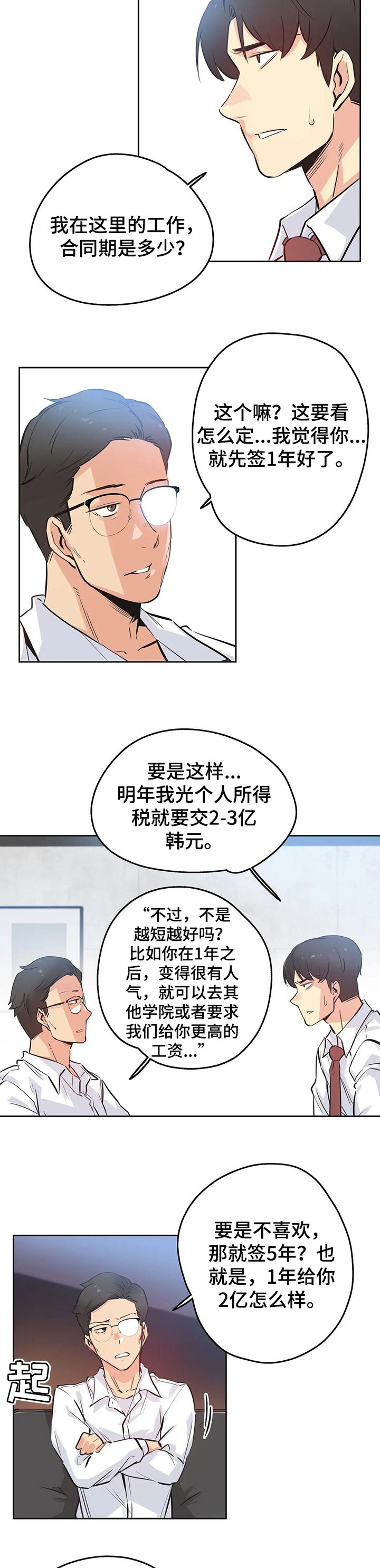 《养家》漫画最新章节第61章：舍弃自尊免费下拉式在线观看章节第【7】张图片